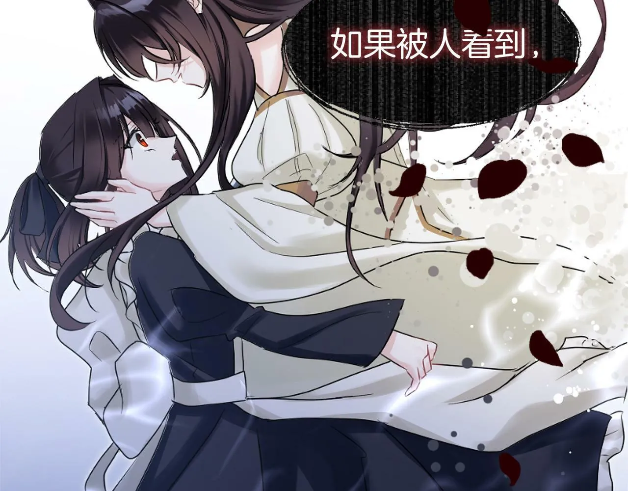 第14话 秘密交易 第52页