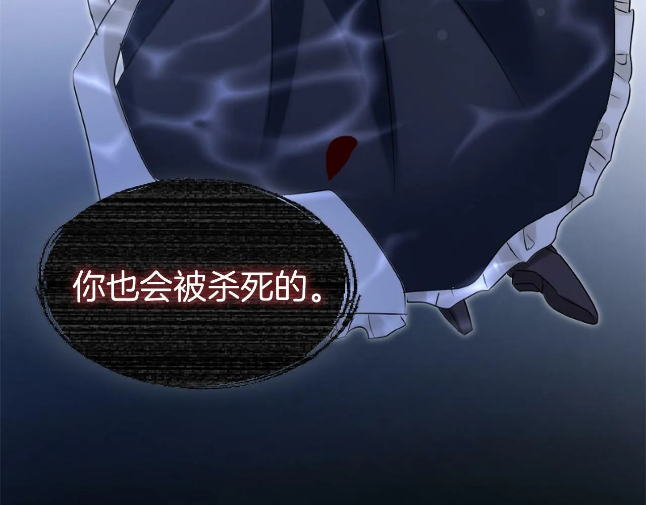第14话 秘密交易 第53页