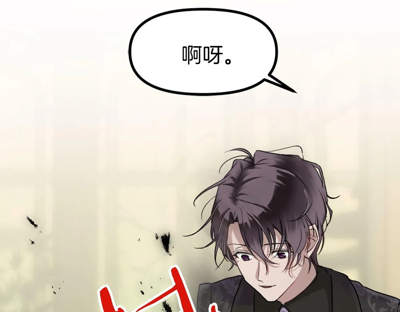 第14话 秘密交易 第61页