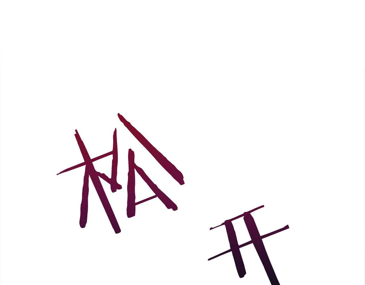第14话 秘密交易 第77页