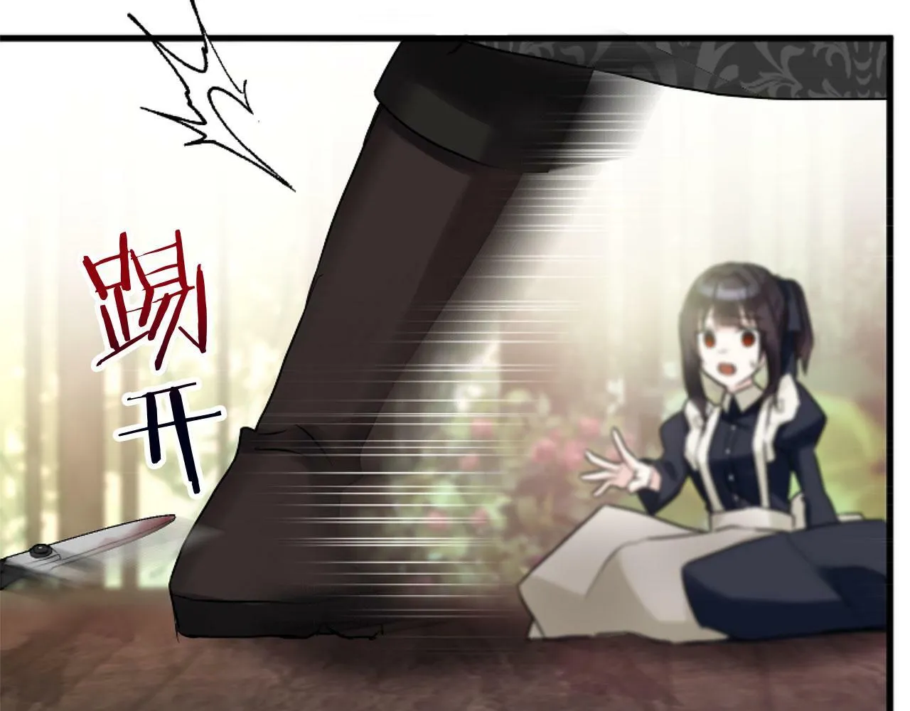 第14话 秘密交易 第82页