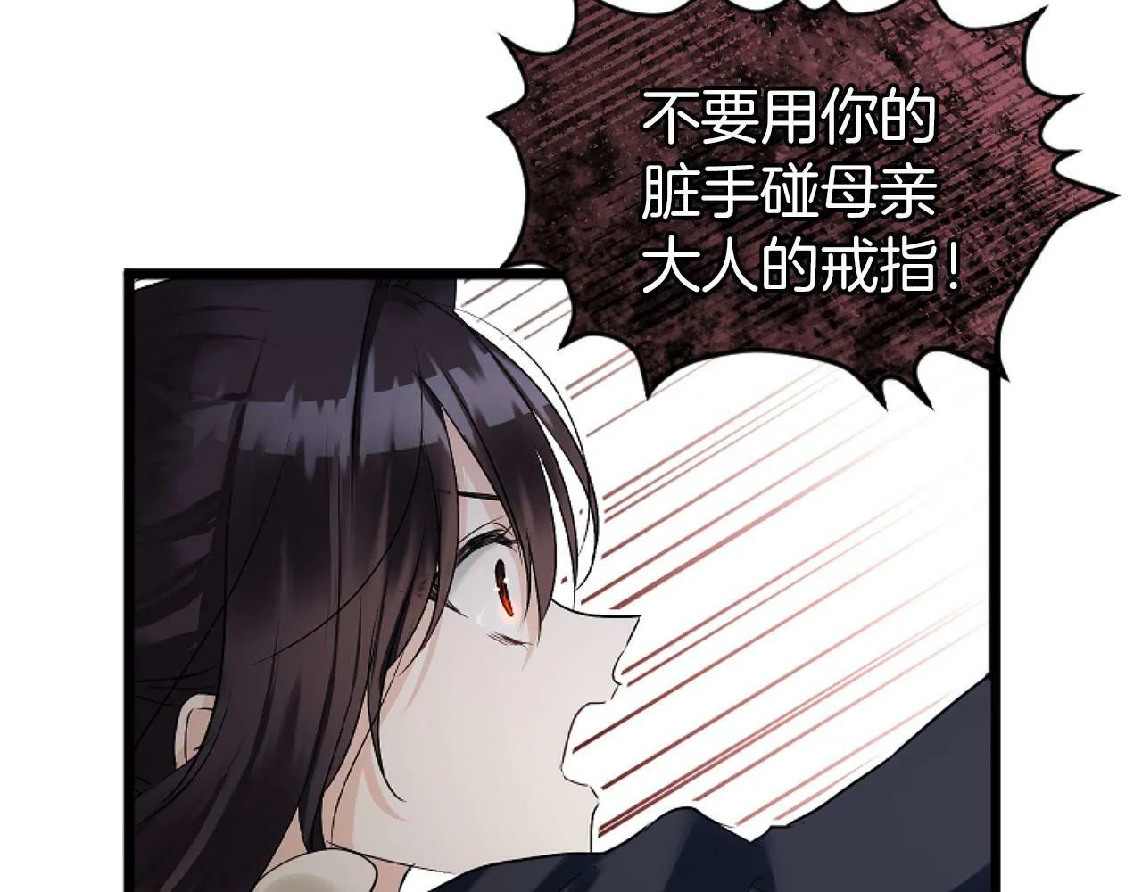 第14话 秘密交易 第88页