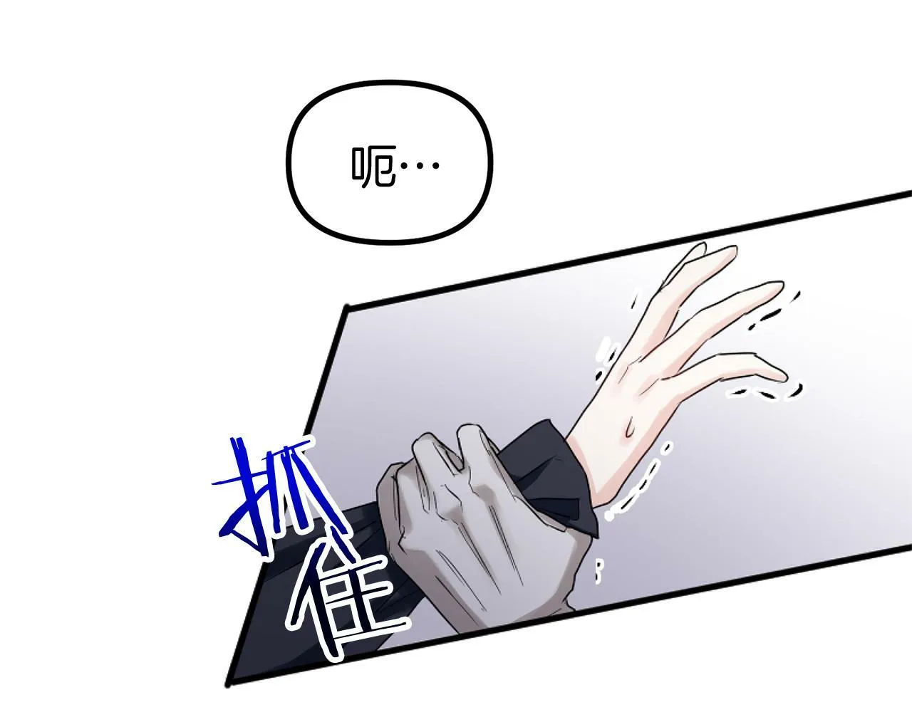 第14话 秘密交易 第90页