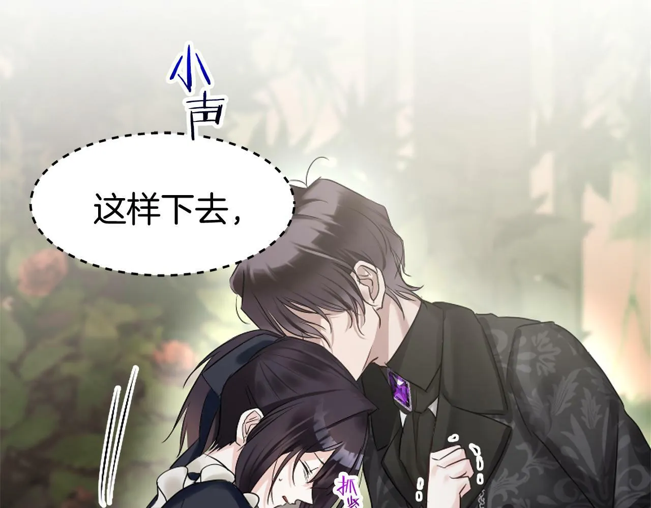 第14话 秘密交易 第92页