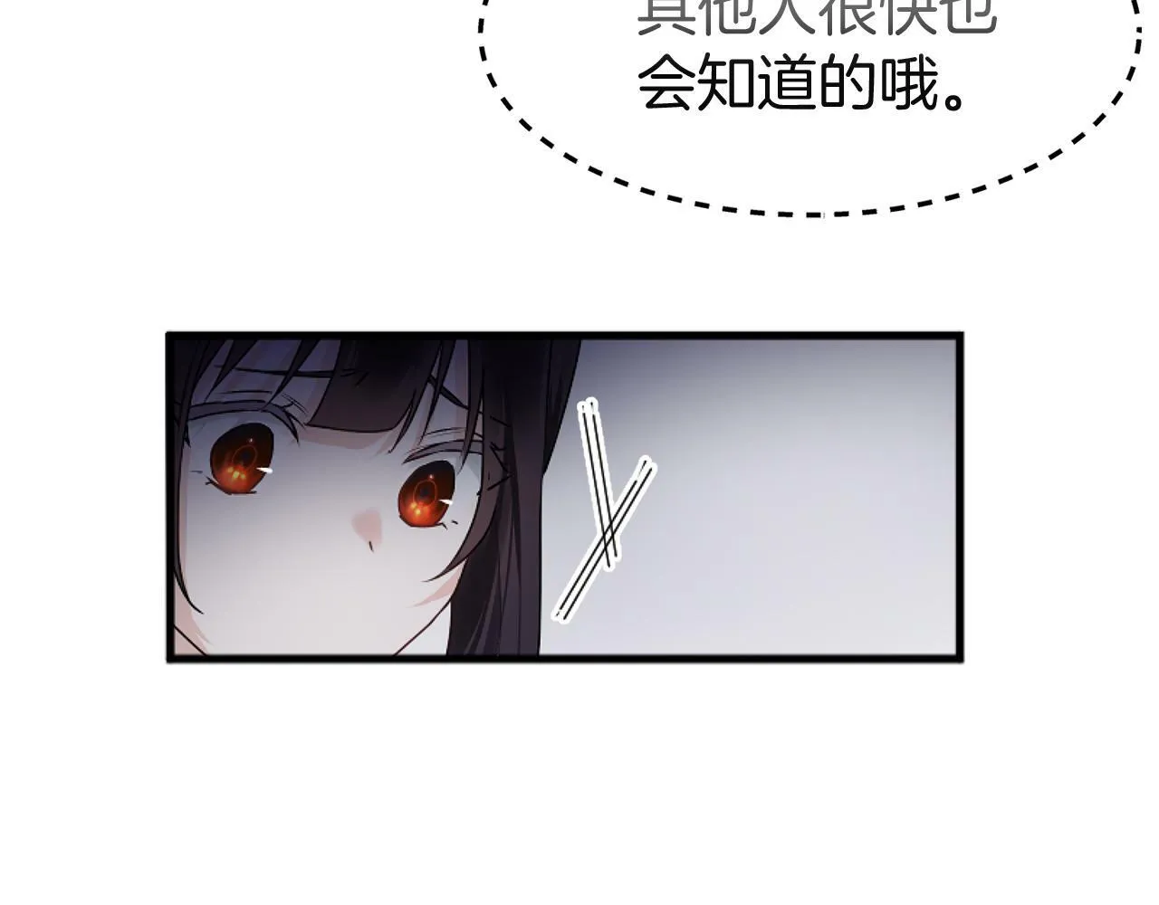 第14话 秘密交易 第94页
