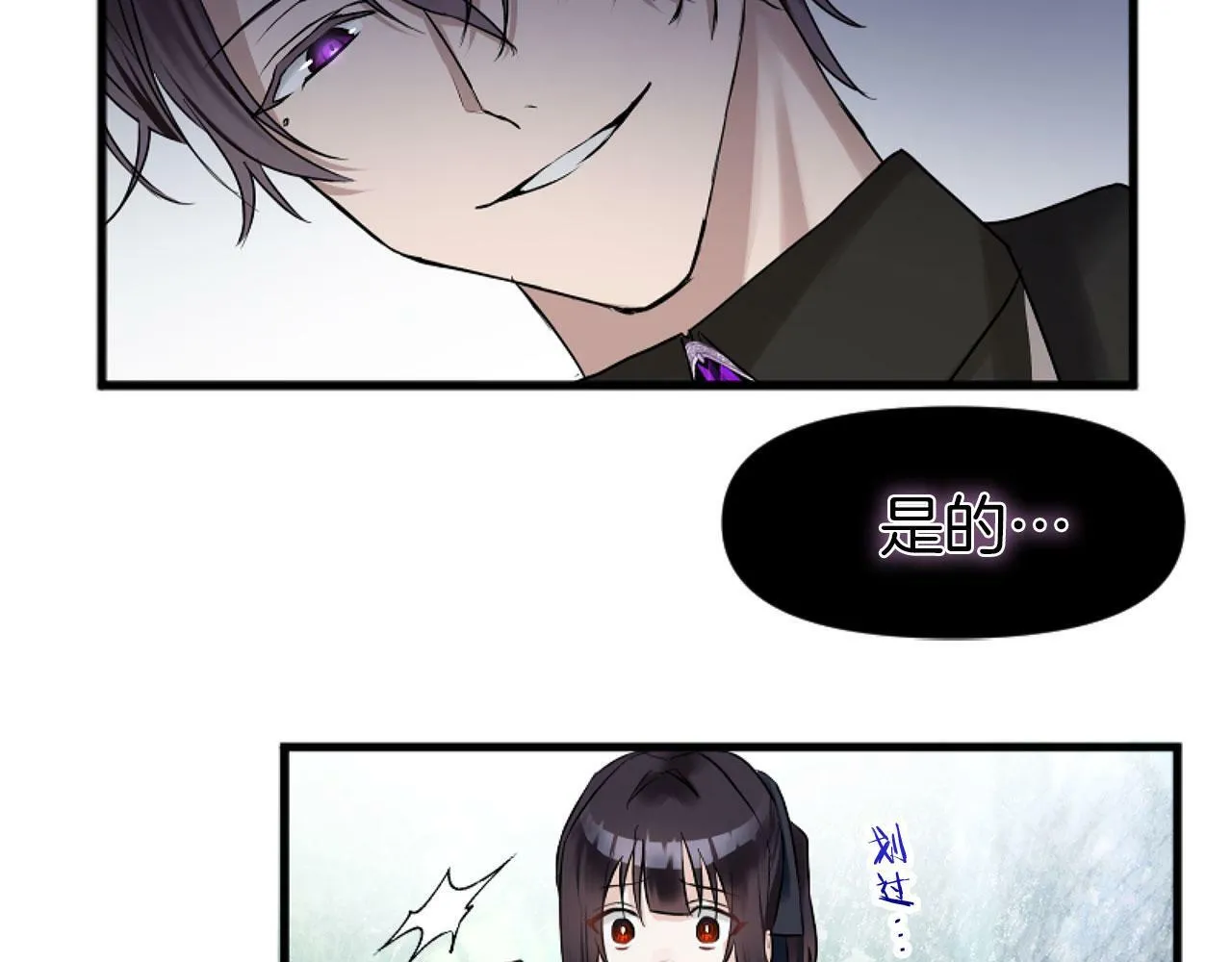 第14话 秘密交易 第105页