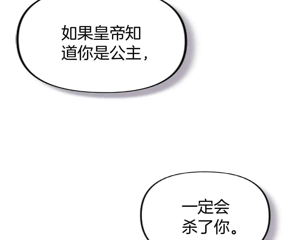 第14话 秘密交易 第107页