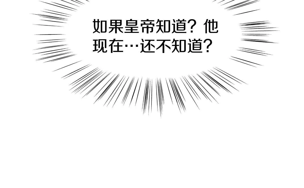 第14话 秘密交易 第110页