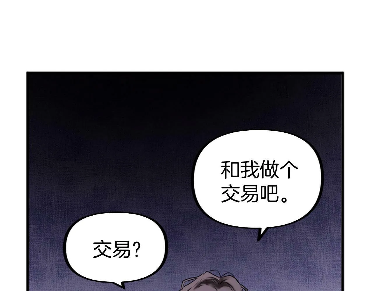 第14话 秘密交易 第111页