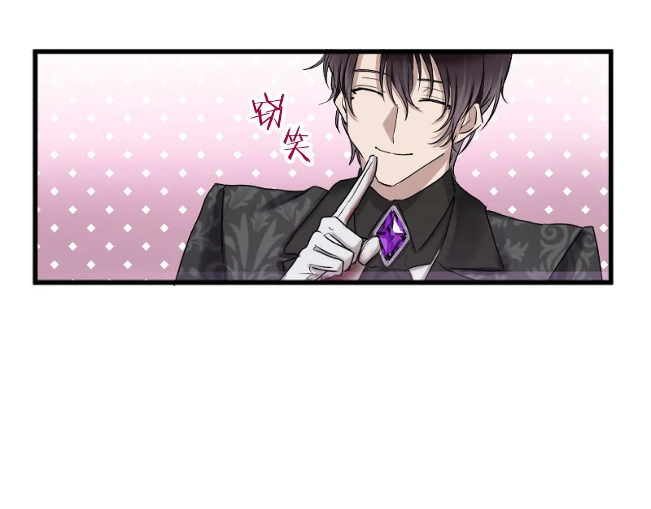 第14话 秘密交易 第113页