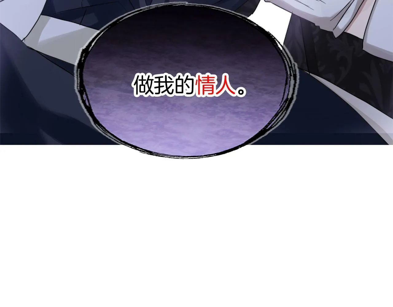 第14话 秘密交易 第116页