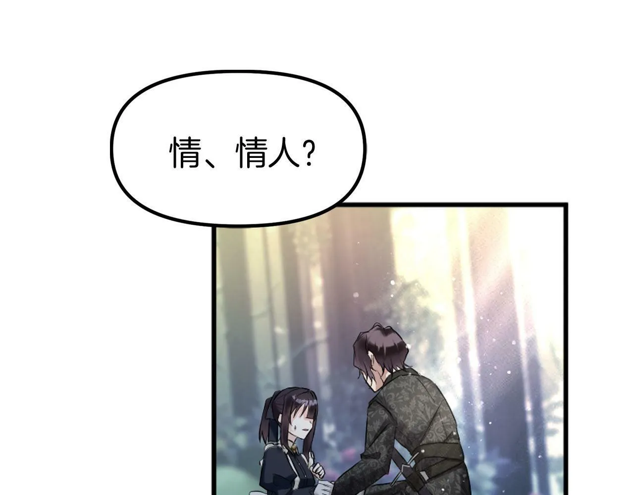 第14话 秘密交易 第117页