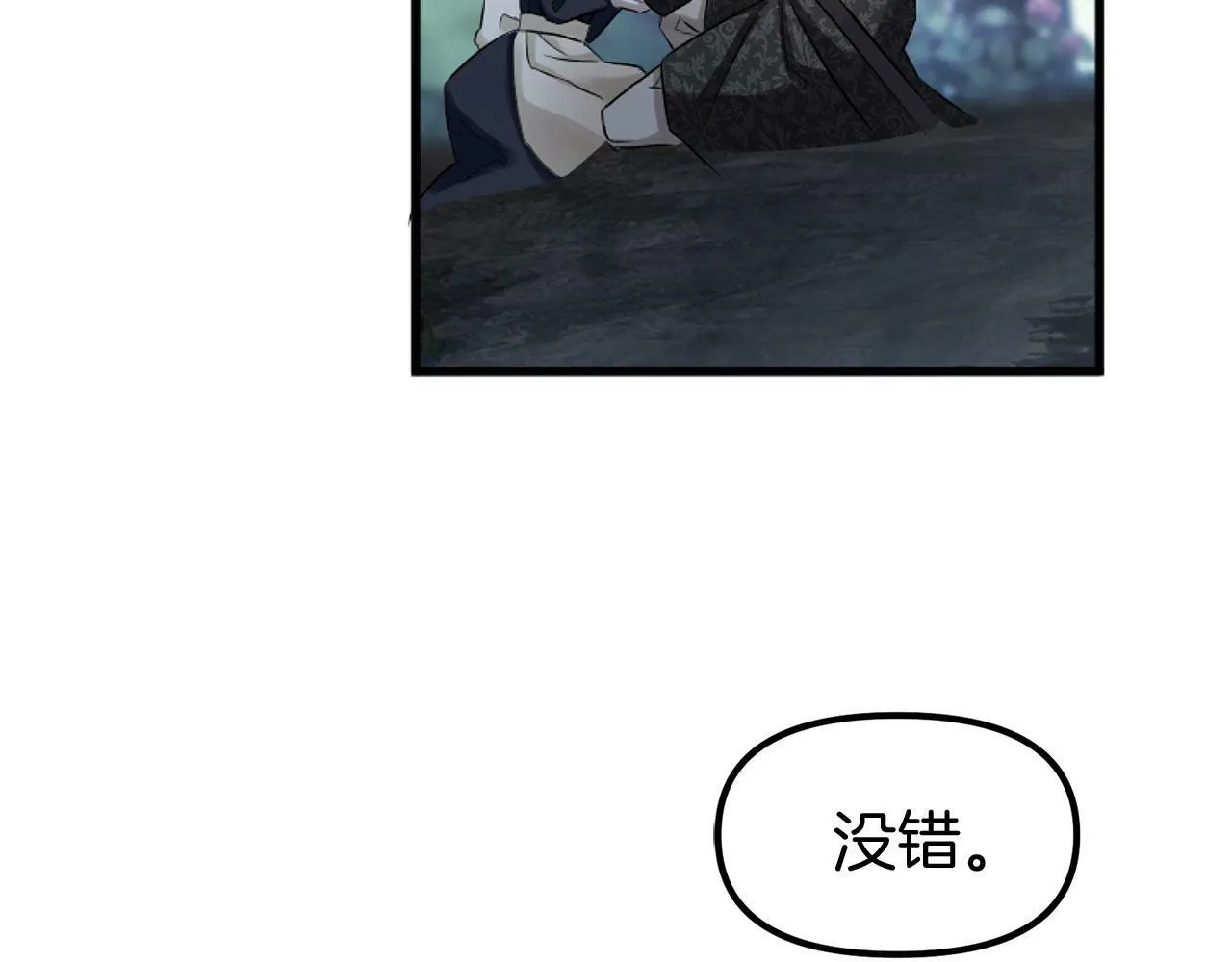 第14话 秘密交易 第118页