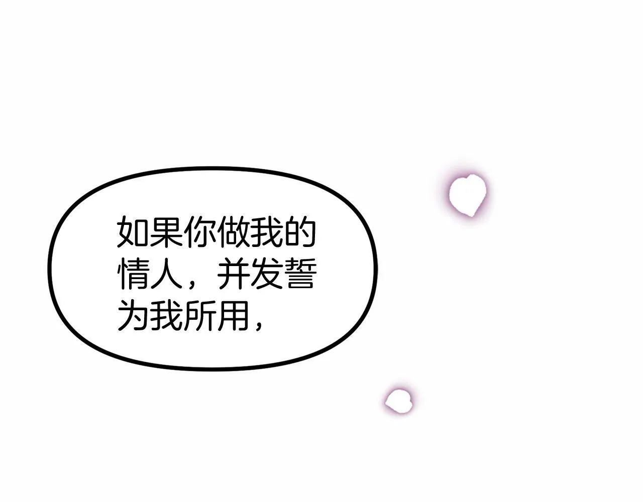 第14话 秘密交易 第120页