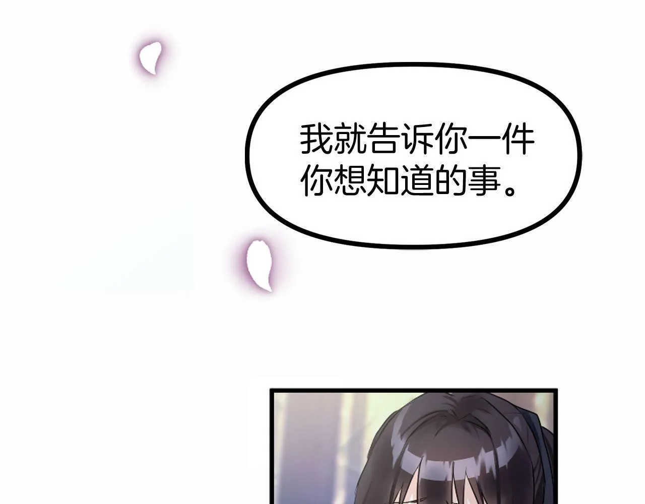 第14话 秘密交易 第121页