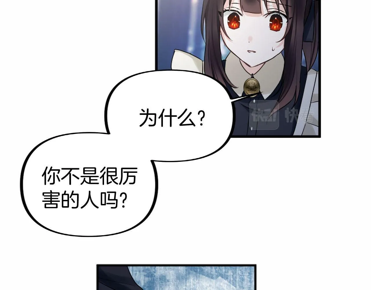 第14话 秘密交易 第122页