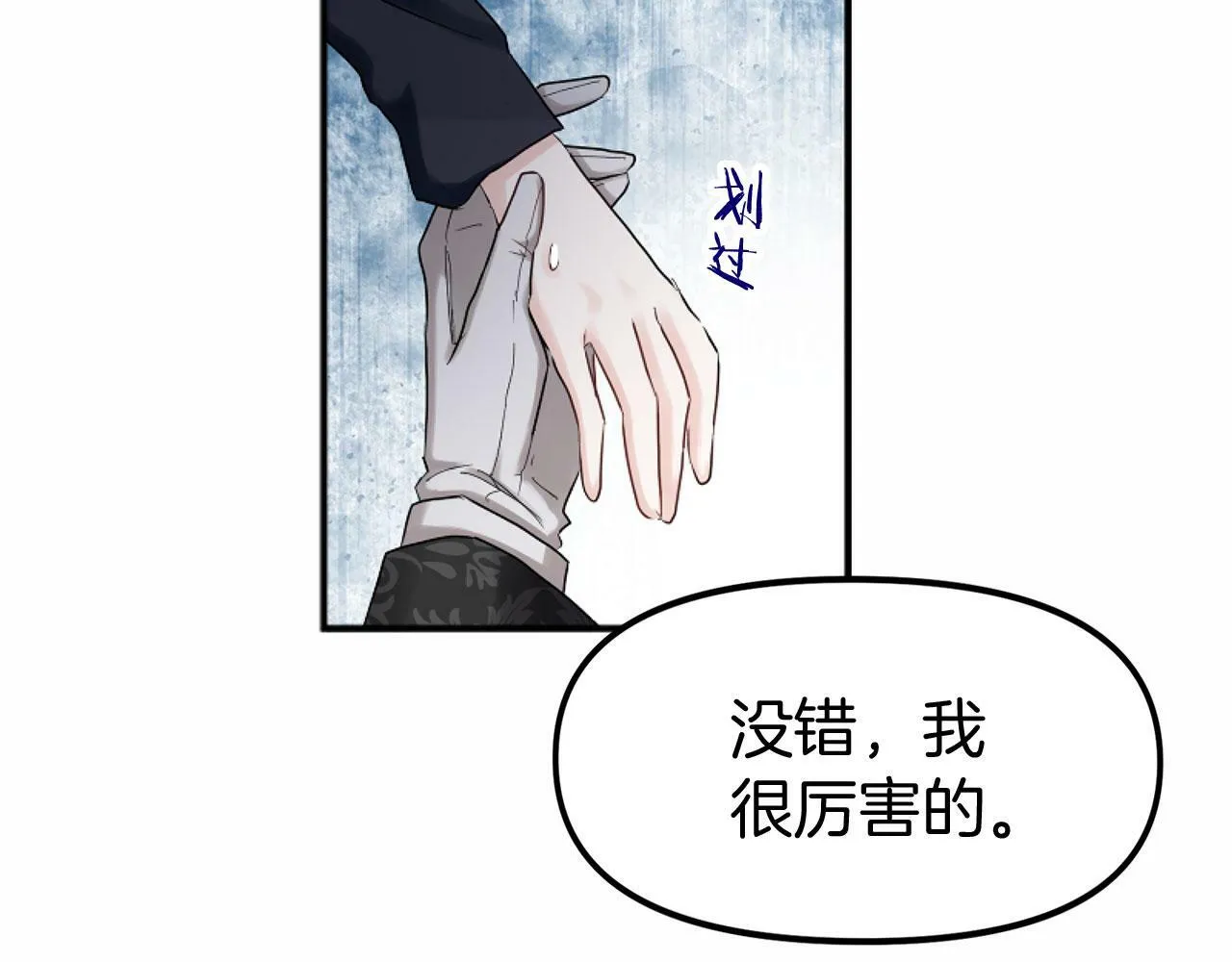 第14话 秘密交易 第123页