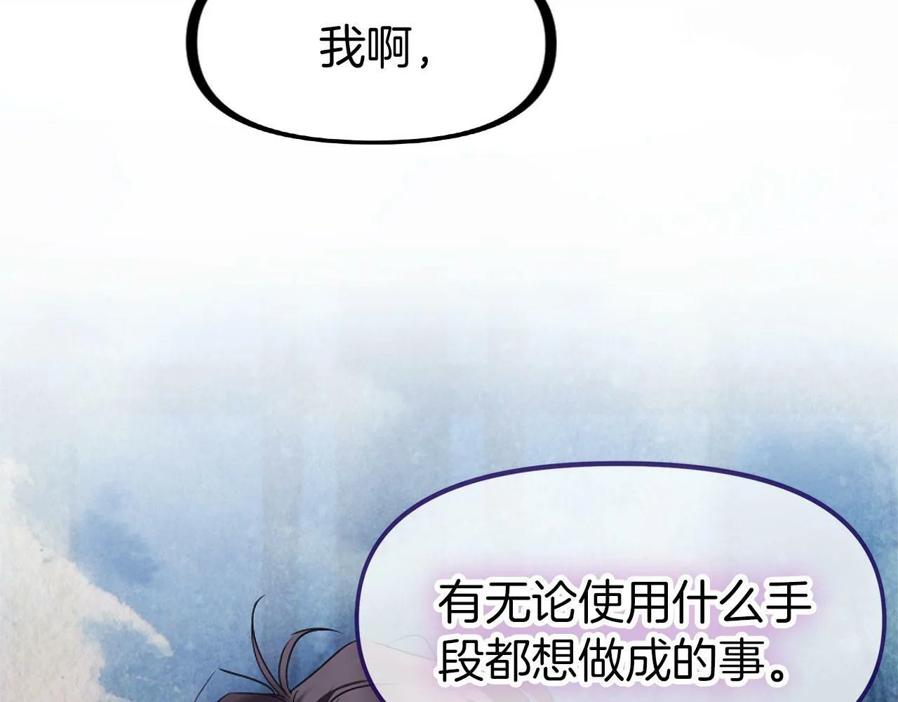 第14话 秘密交易 第125页