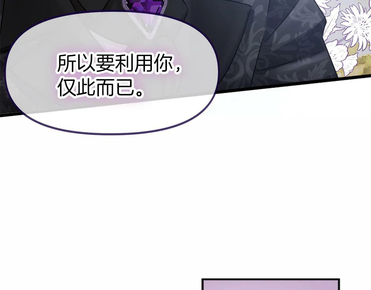 第14话 秘密交易 第127页