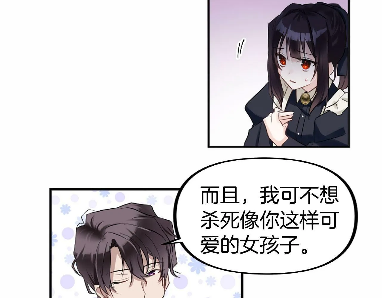 第14话 秘密交易 第128页