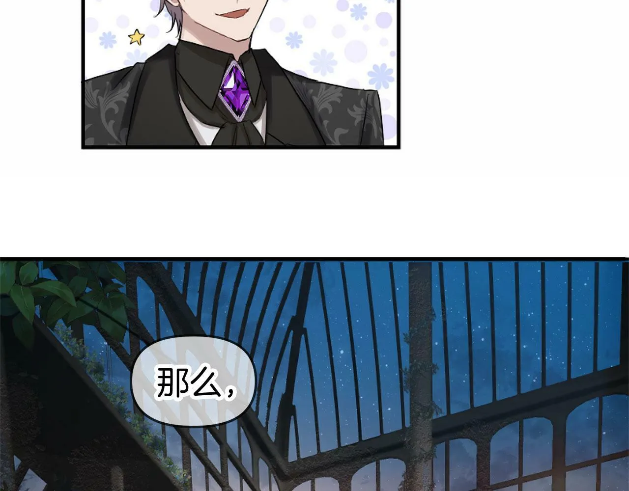 第14话 秘密交易 第129页