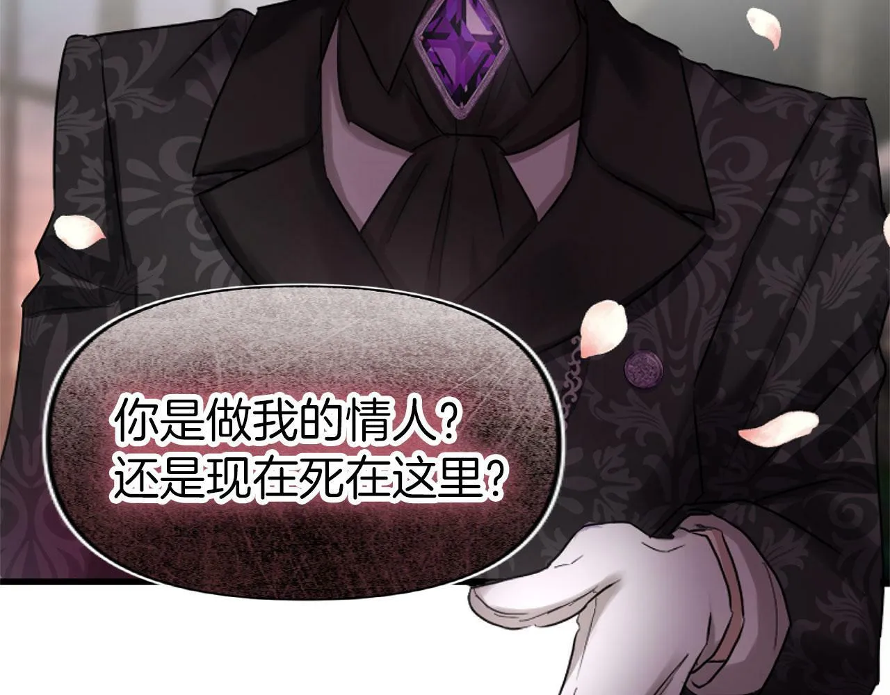 第14话 秘密交易 第132页