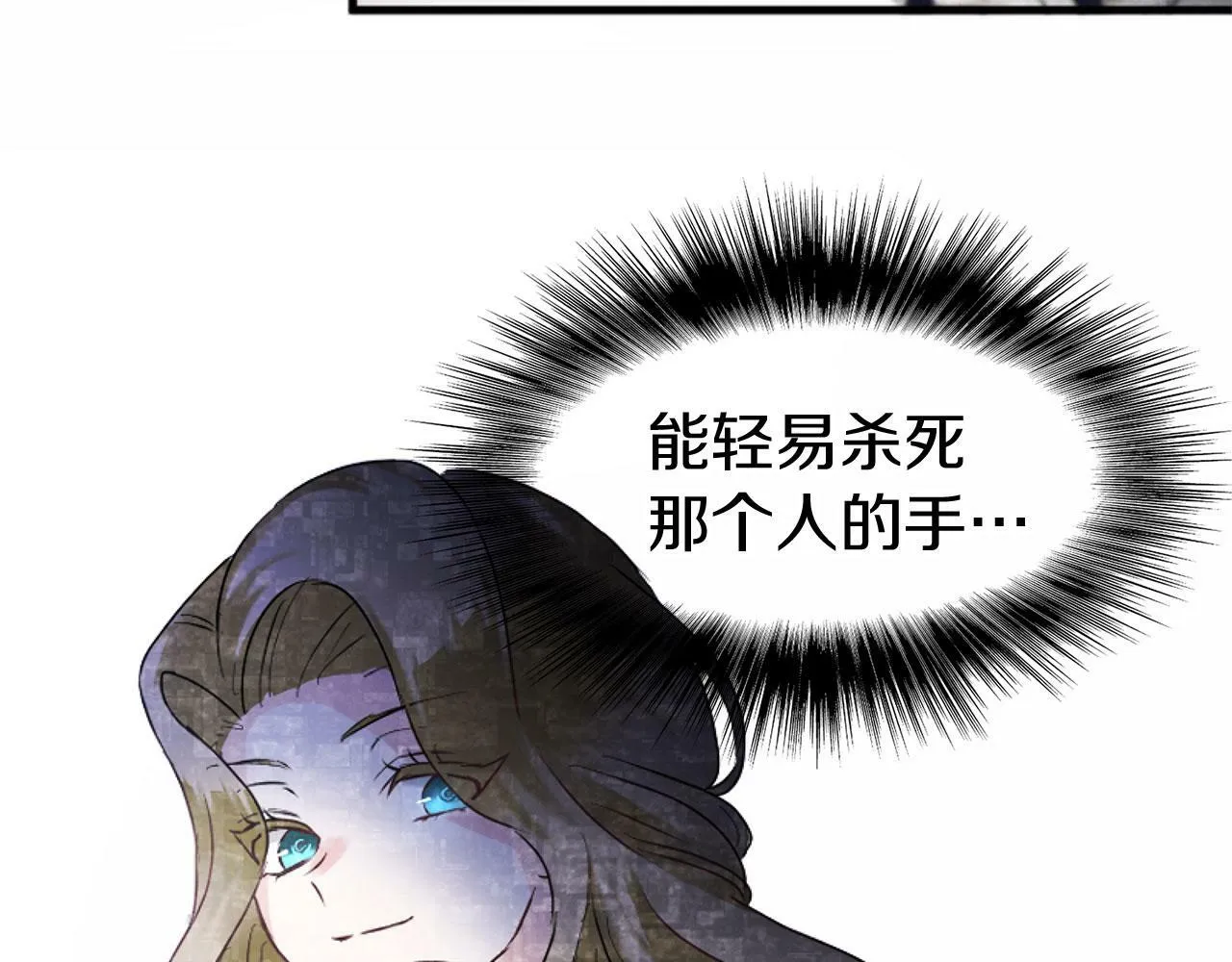 第14话 秘密交易 第134页