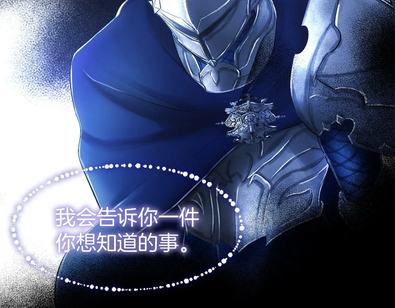 第14话 秘密交易 第138页