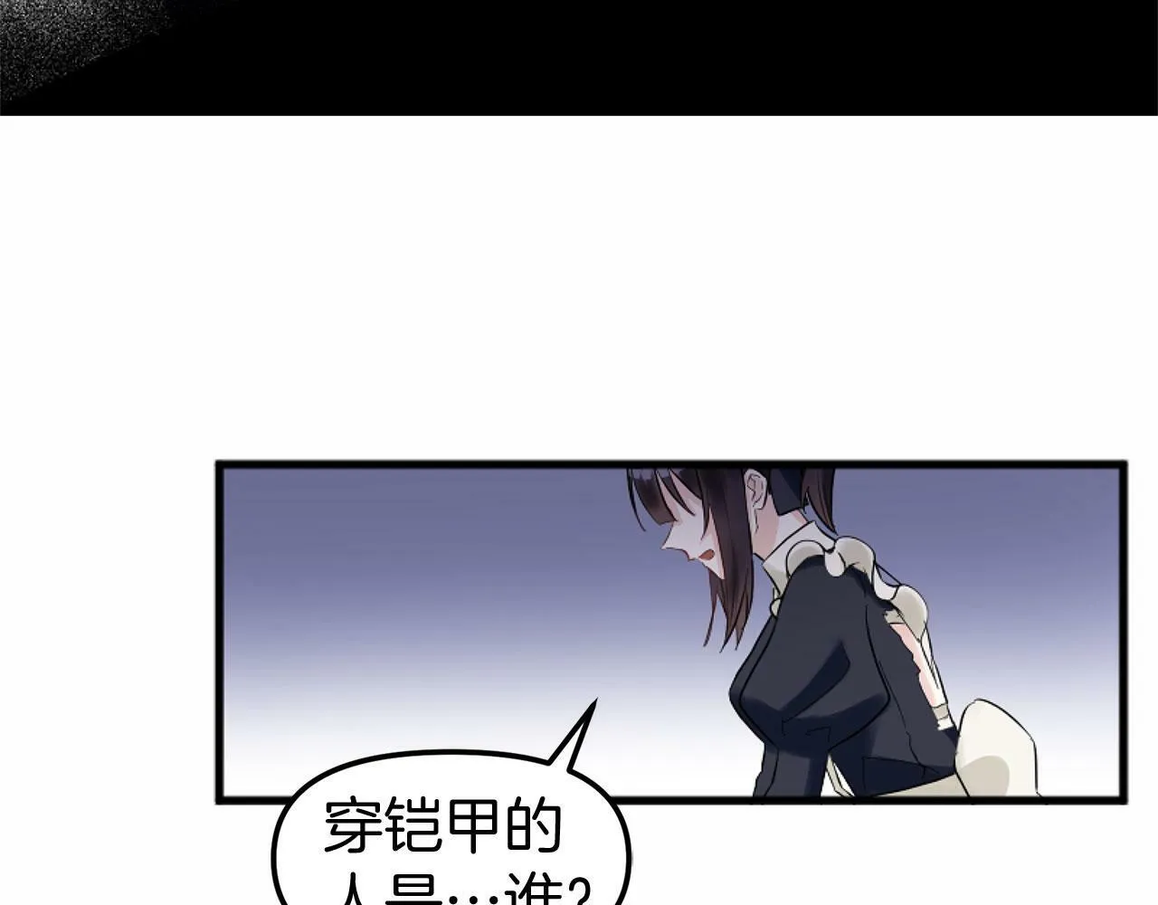第14话 秘密交易 第139页