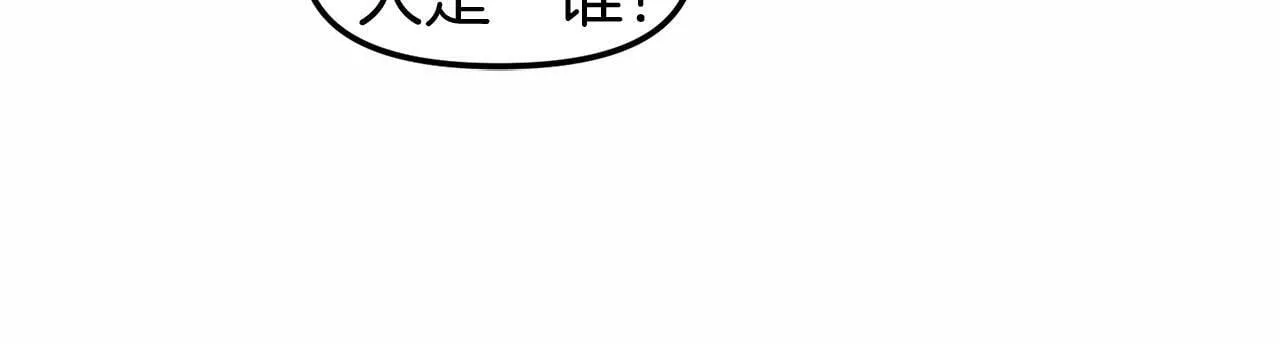第14话 秘密交易 第140页