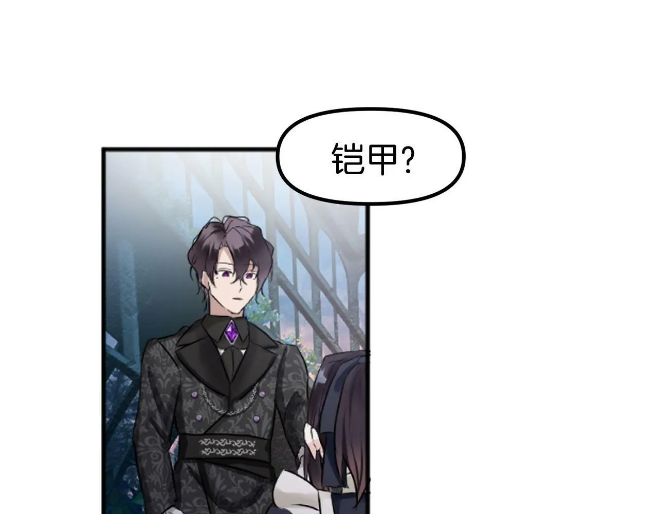 第14话 秘密交易 第141页