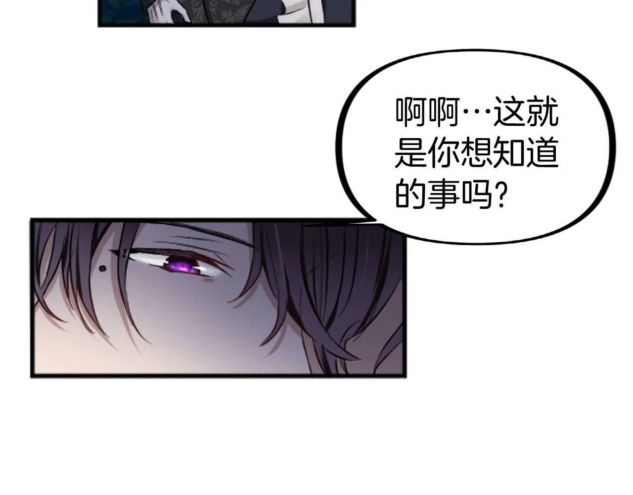 第14话 秘密交易 第142页