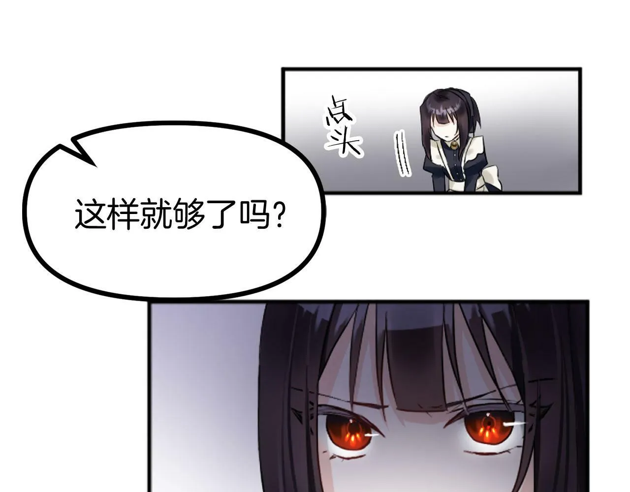 第14话 秘密交易 第143页