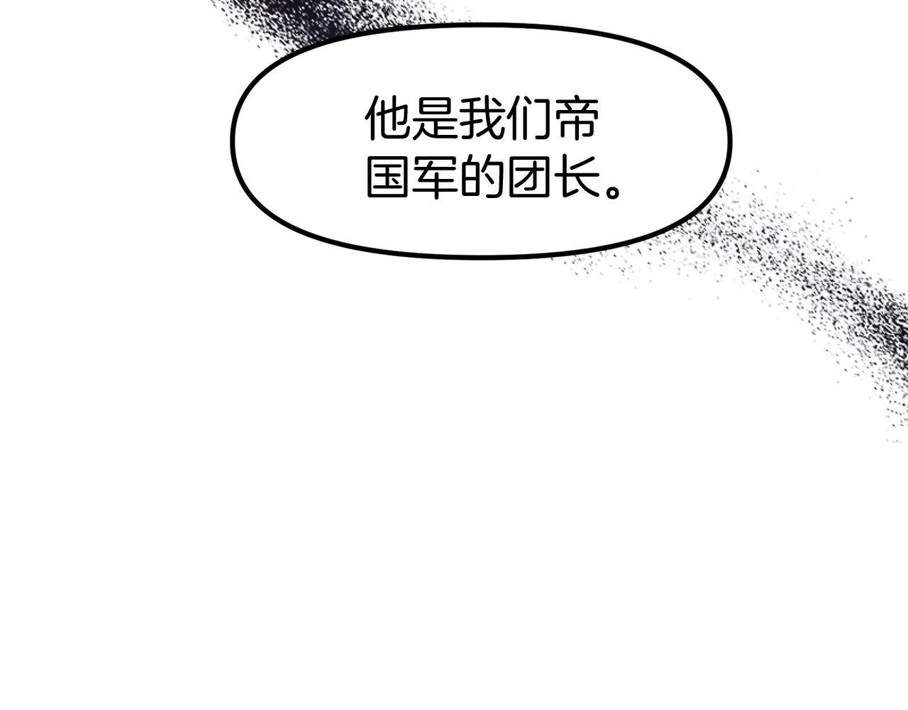 第14话 秘密交易 第145页