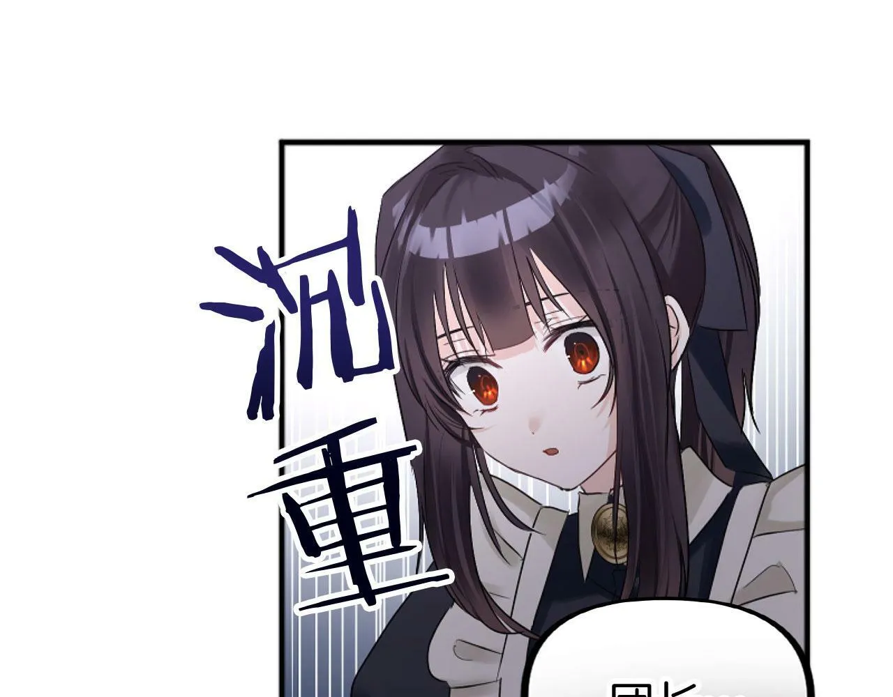 第14话 秘密交易 第146页