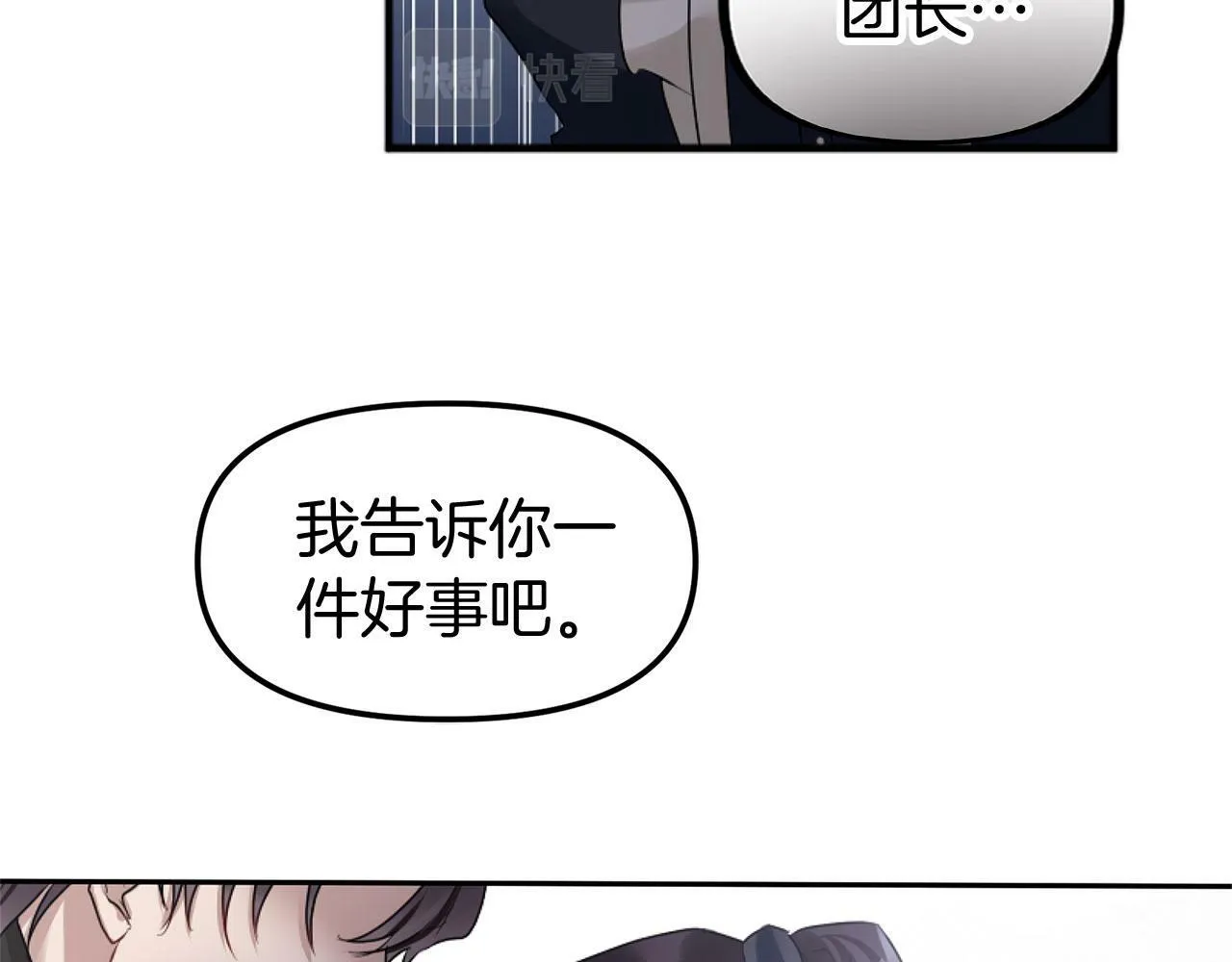 第14话 秘密交易 第147页
