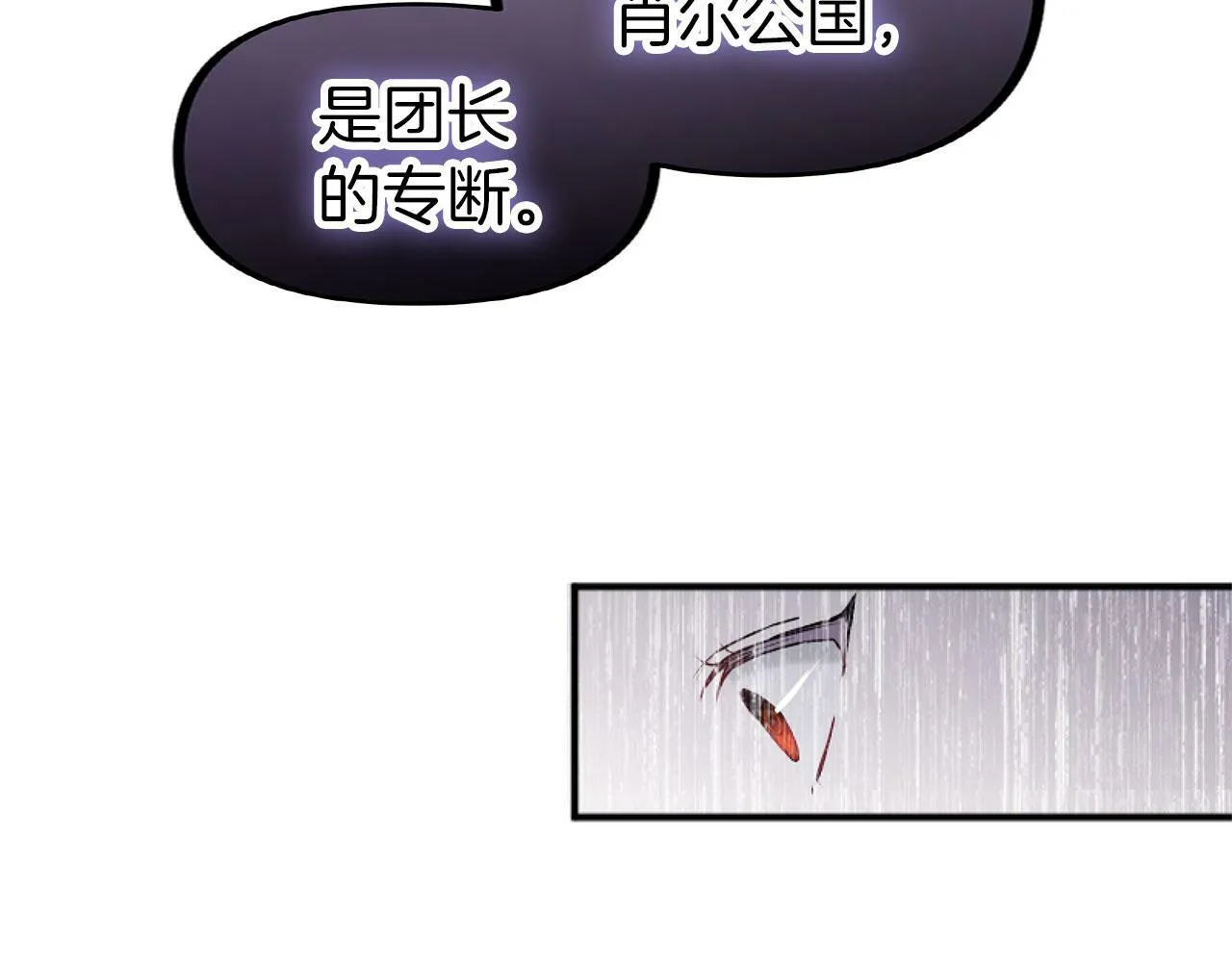第14话 秘密交易 第149页