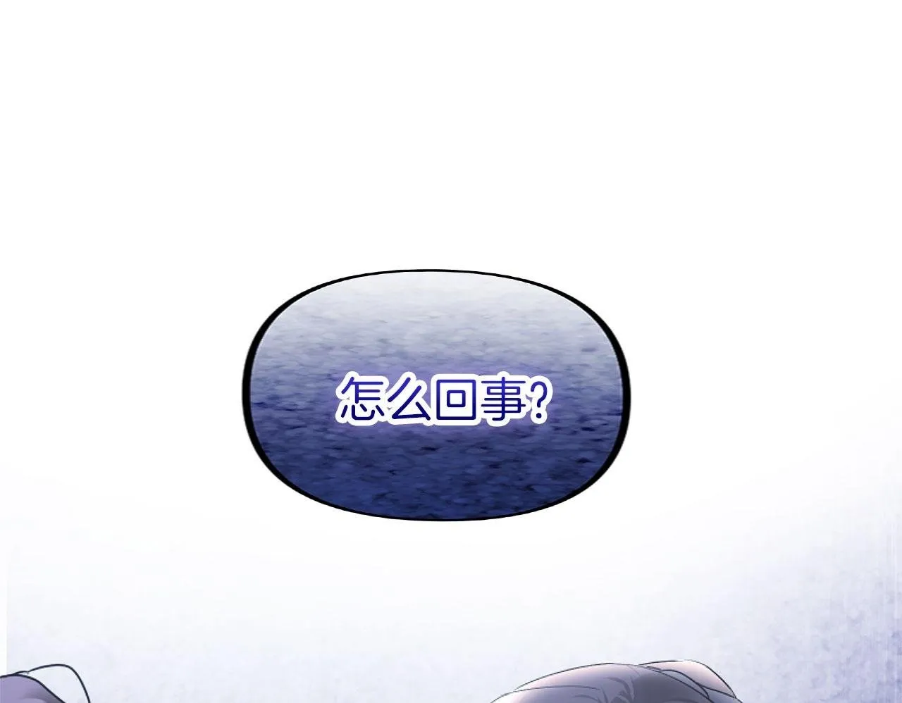 第14话 秘密交易 第150页