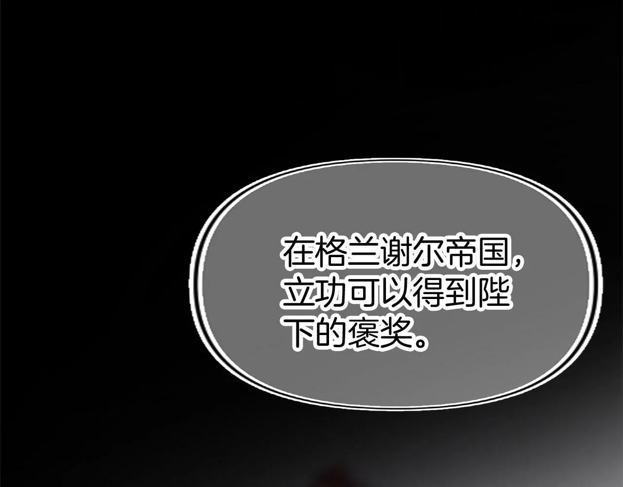 第14话 秘密交易 第153页