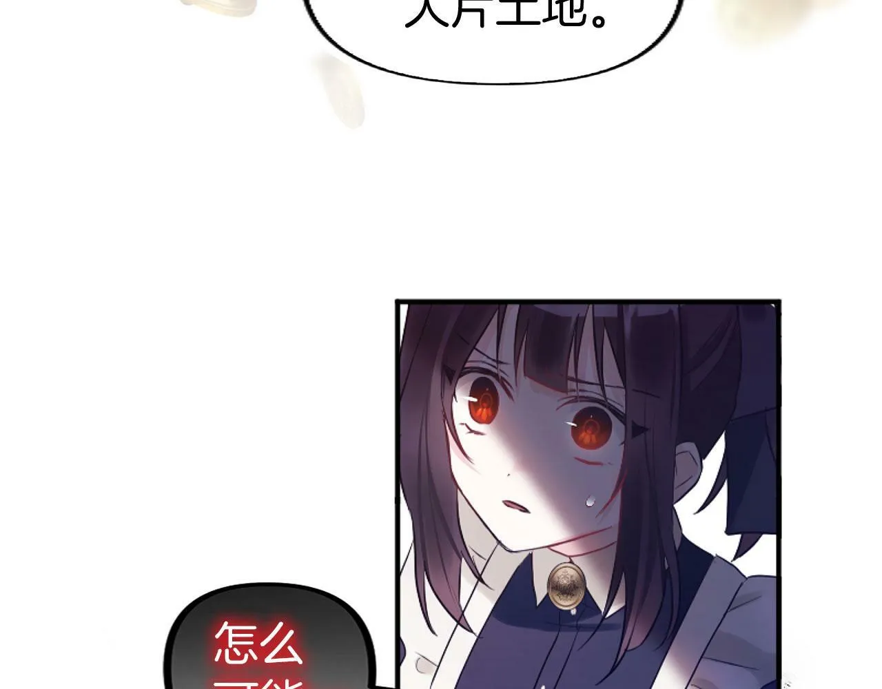 第14话 秘密交易 第156页