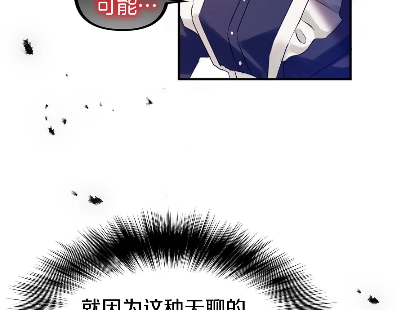 第14话 秘密交易 第157页