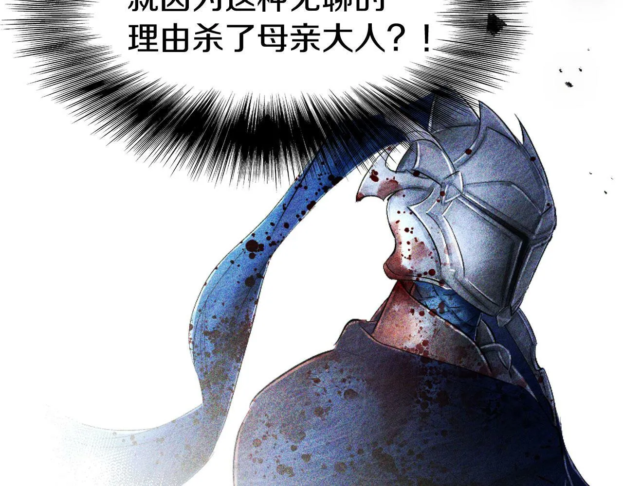 第14话 秘密交易 第158页
