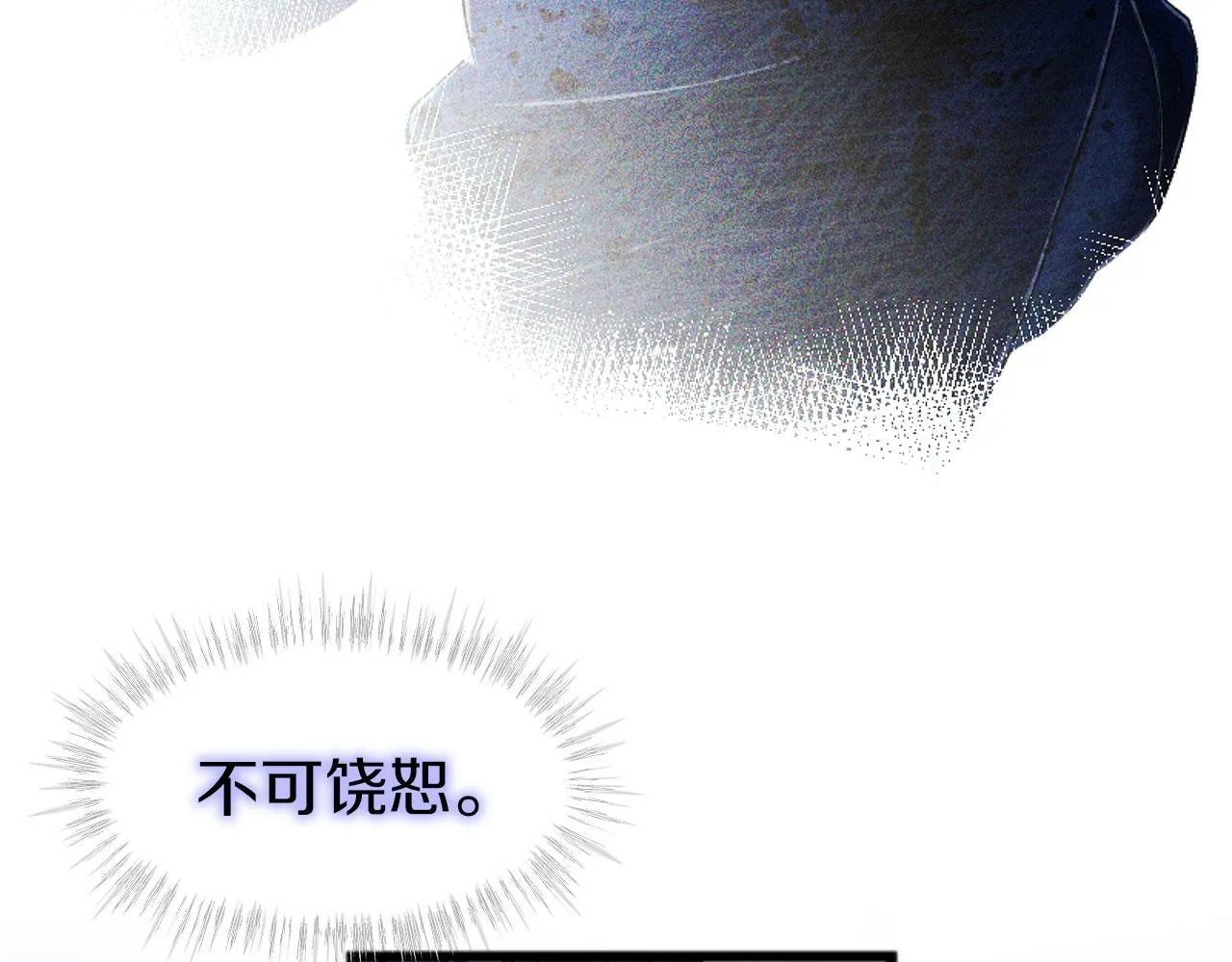 第14话 秘密交易 第159页