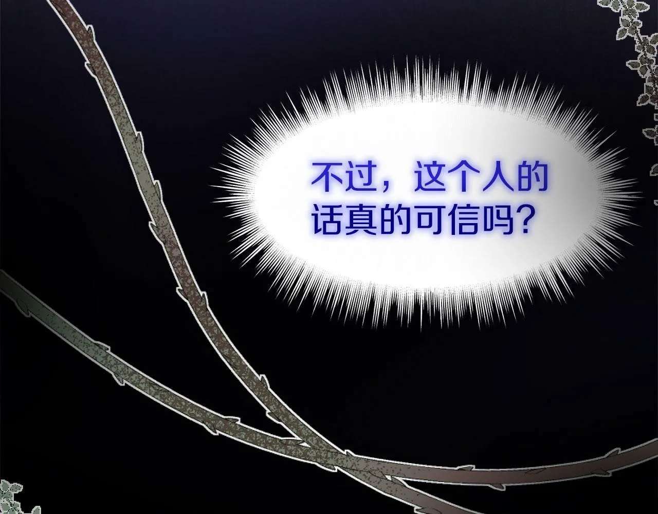 第14话 秘密交易 第161页