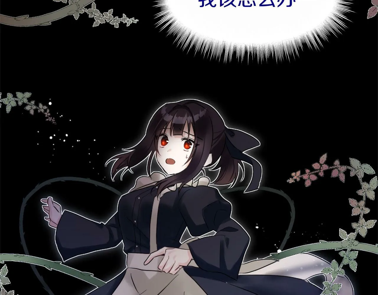 第14话 秘密交易 第164页