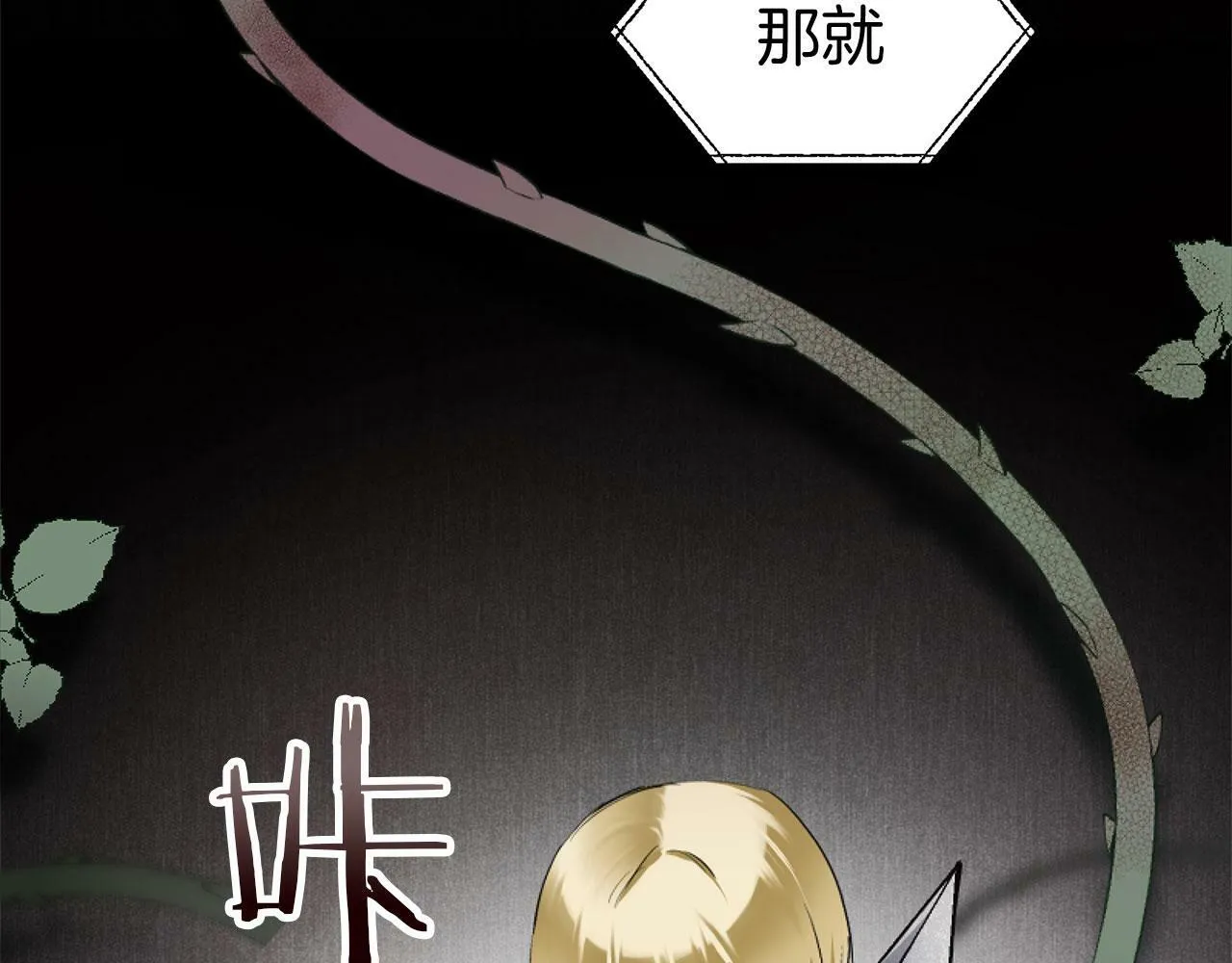 第14话 秘密交易 第167页