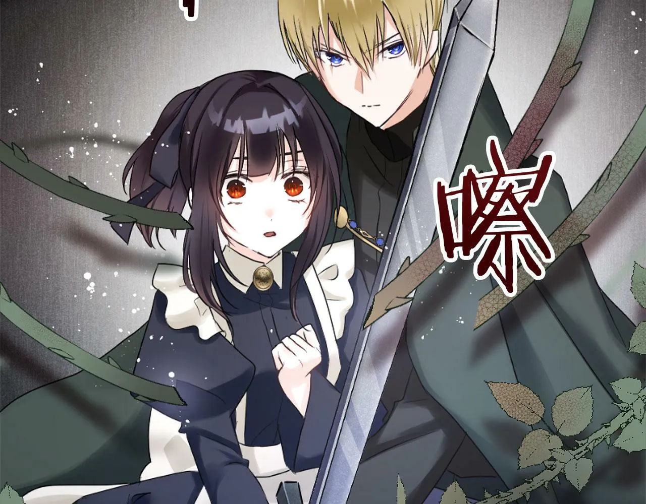 第14话 秘密交易 第168页