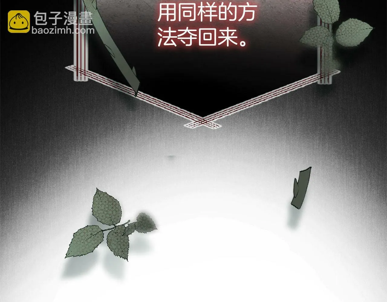 第14话 秘密交易 第171页
