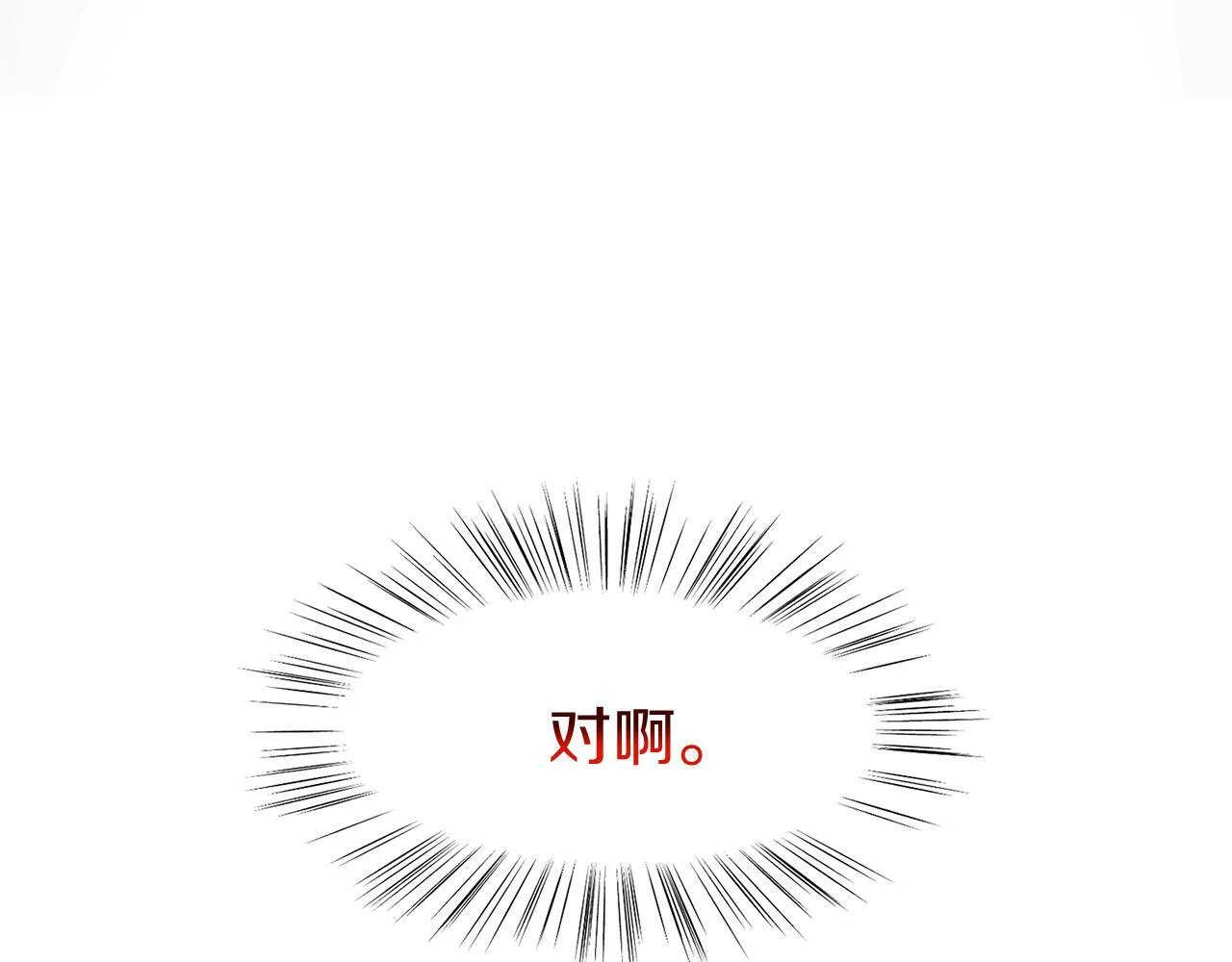 第14话 秘密交易 第173页