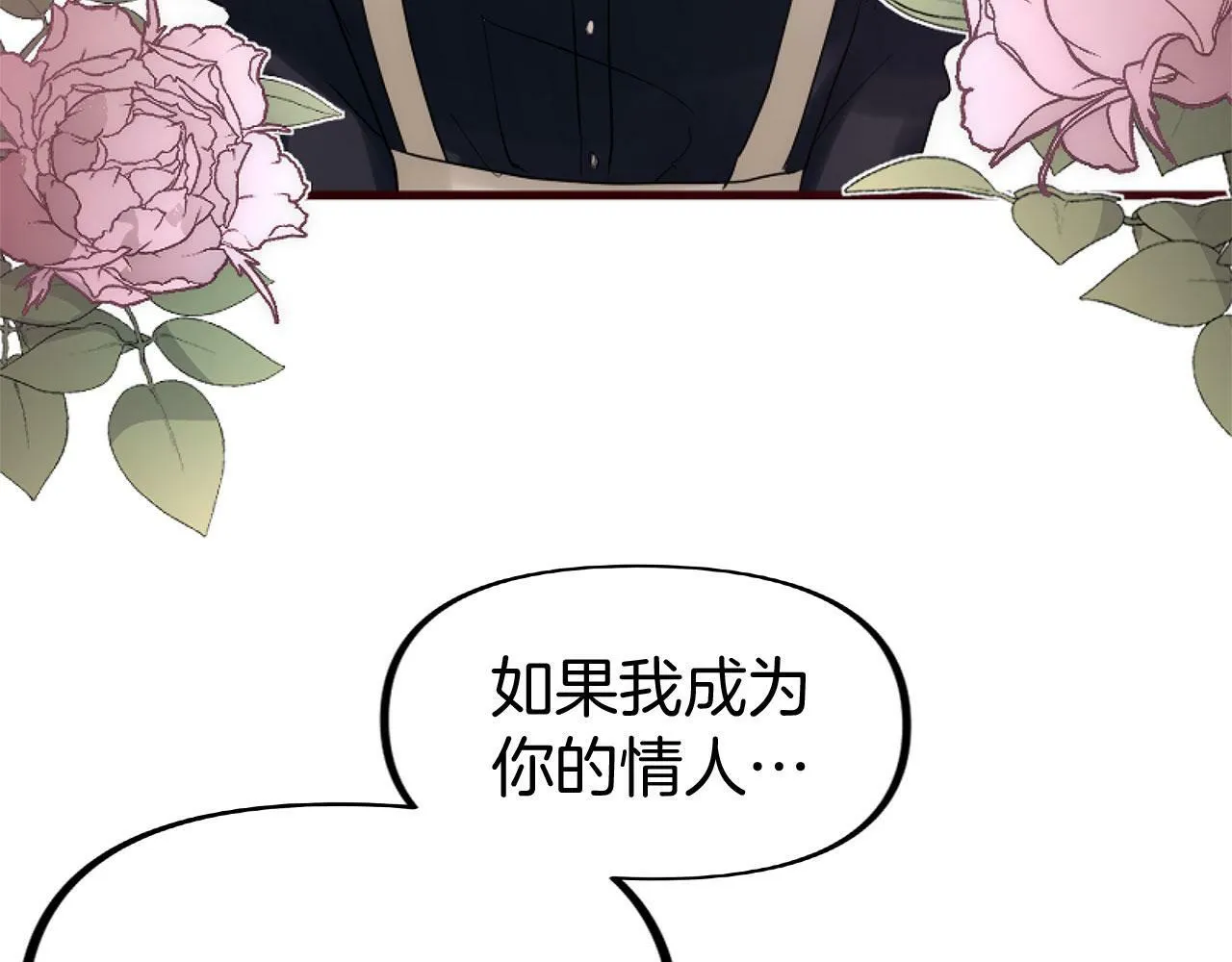 第14话 秘密交易 第178页